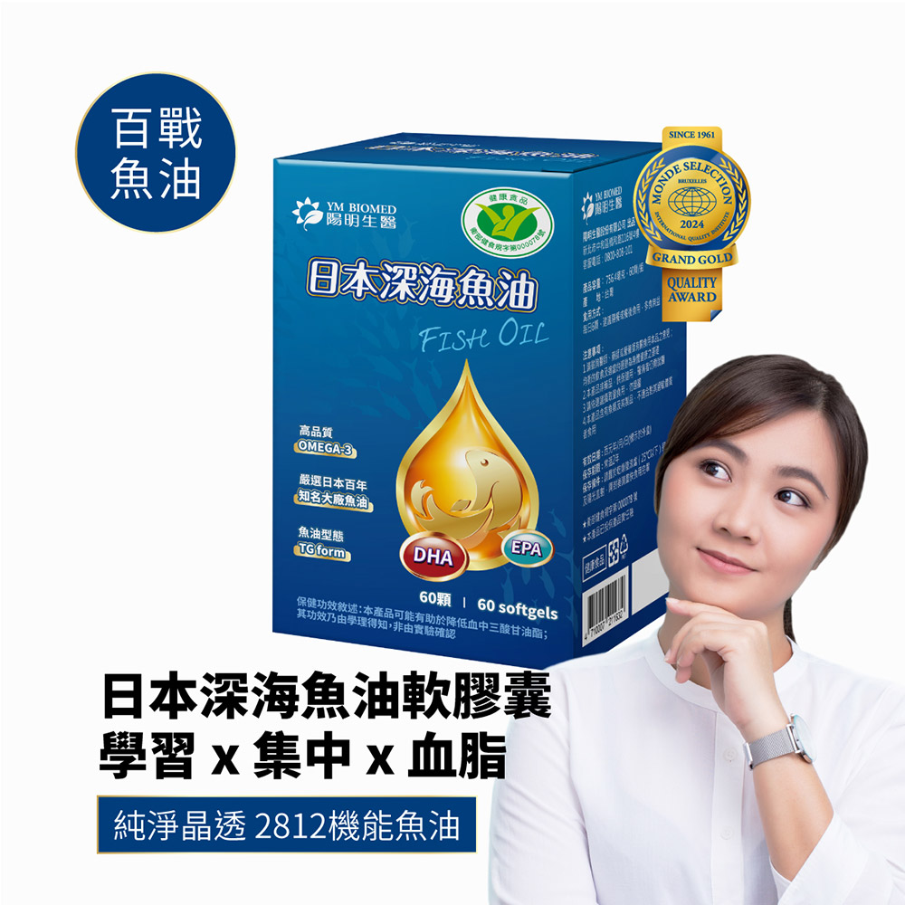2812機能魚油軟膠囊